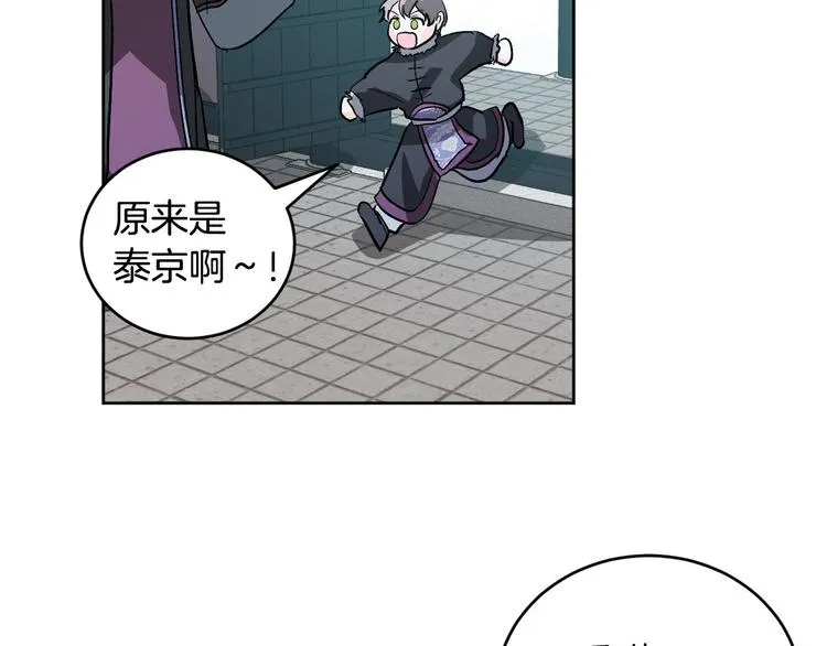 番外3 初恋 第53页
