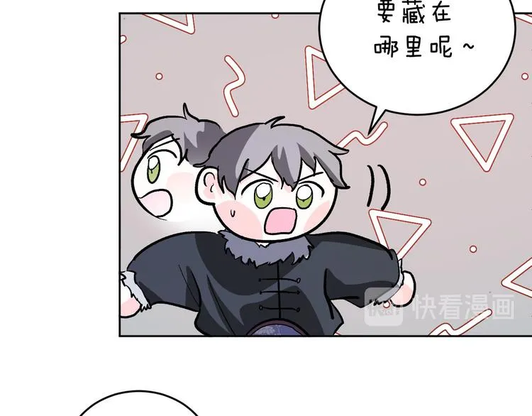 番外3 初恋 第54页
