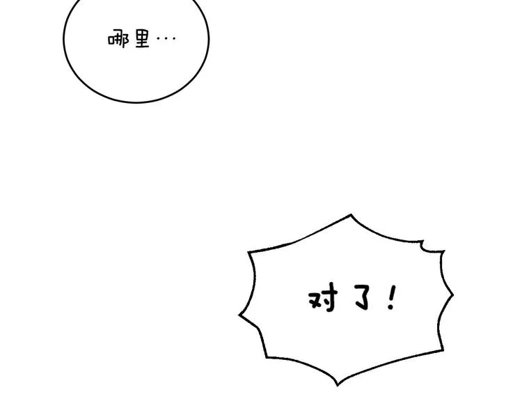 番外3 初恋 第55页