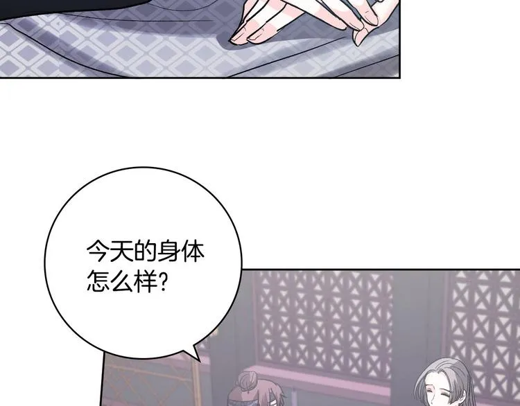 番外3 初恋 第57页