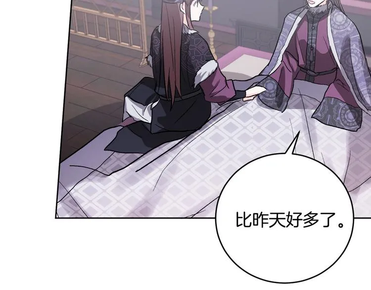 番外3 初恋 第58页