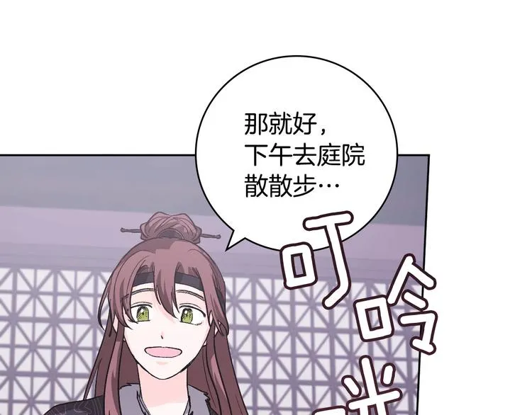 番外3 初恋 第60页