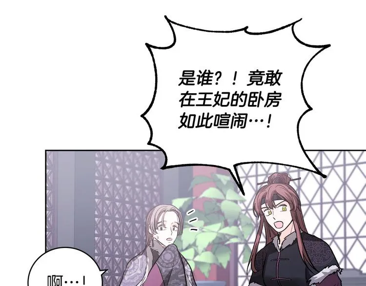 番外3 初恋 第62页
