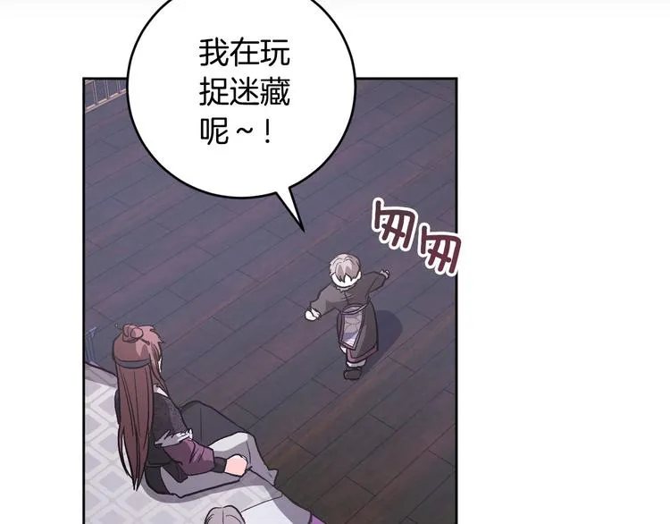 番外3 初恋 第66页