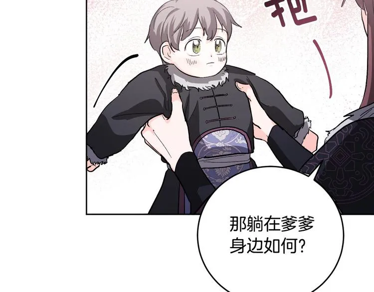 番外3 初恋 第68页