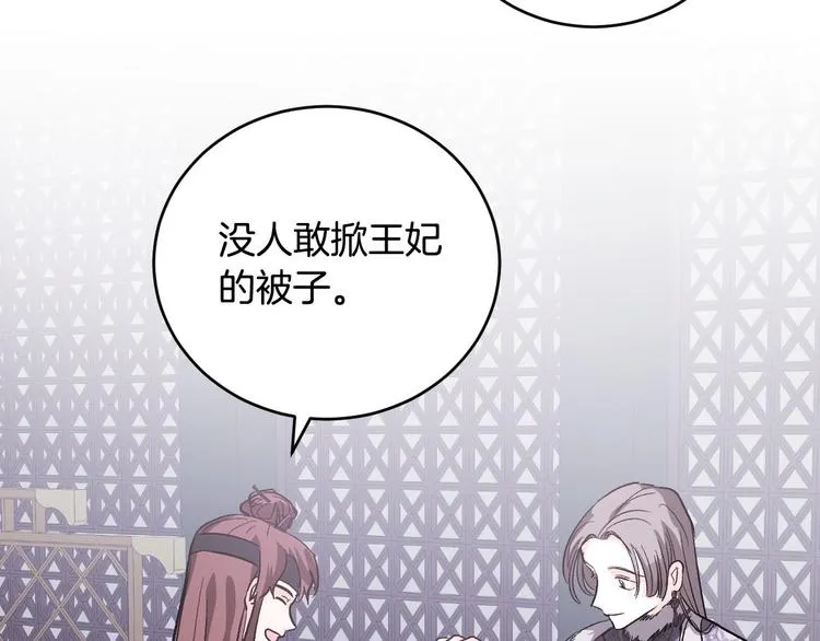 番外3 初恋 第69页