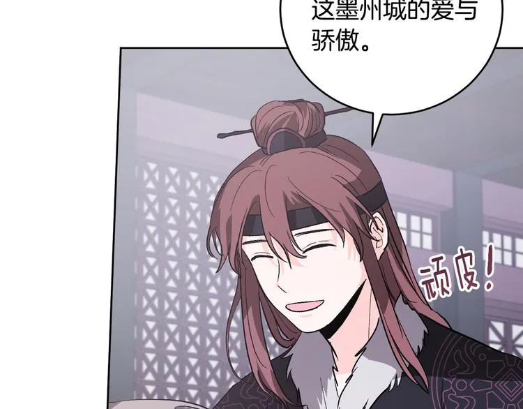 番外3 初恋 第76页