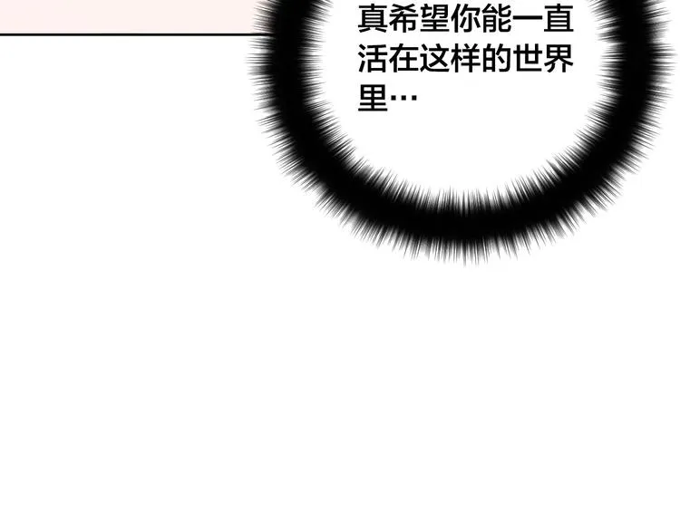 番外3 初恋 第79页