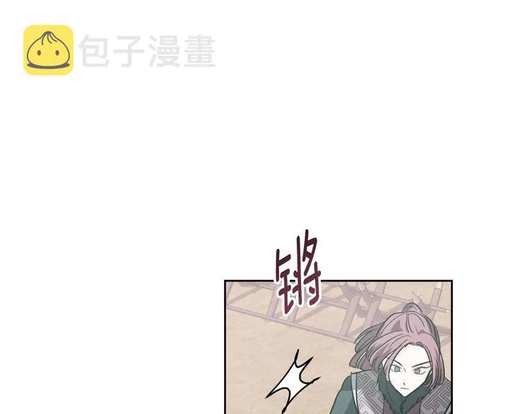 番外3 初恋 第80页