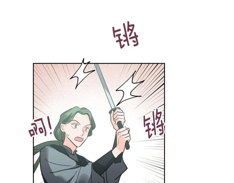番外3 初恋 第83页
