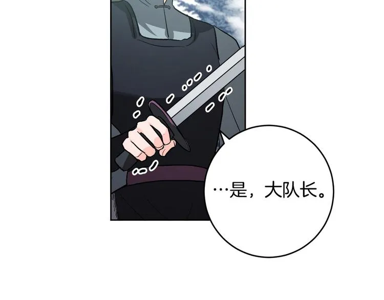 番外3 初恋 第87页