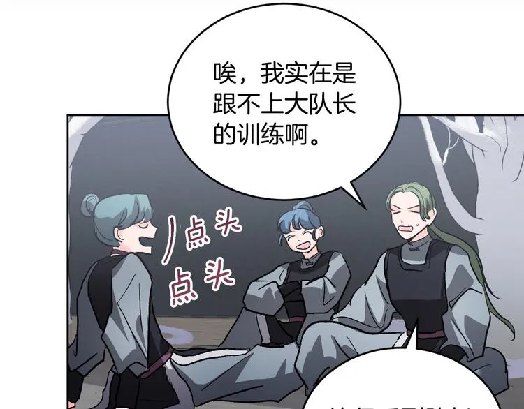 番外3 初恋 第91页