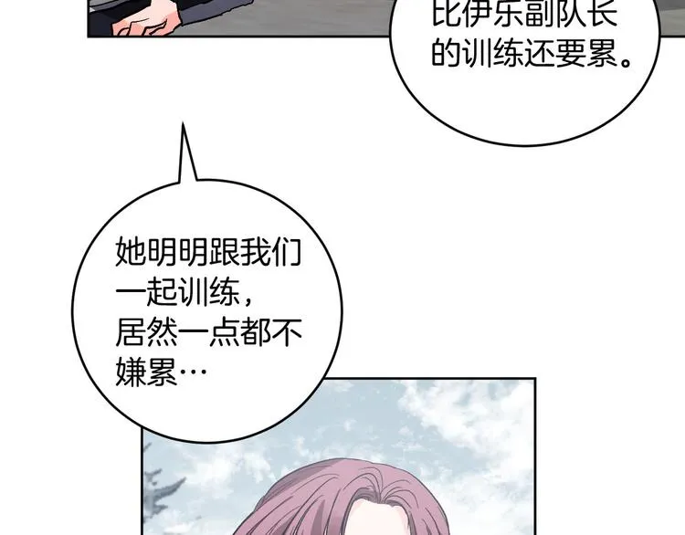 番外3 初恋 第92页