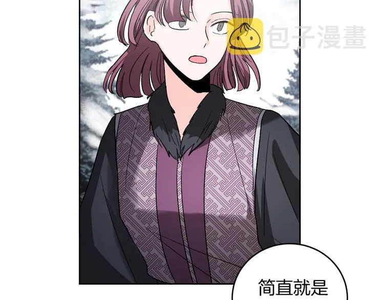 番外3 初恋 第93页