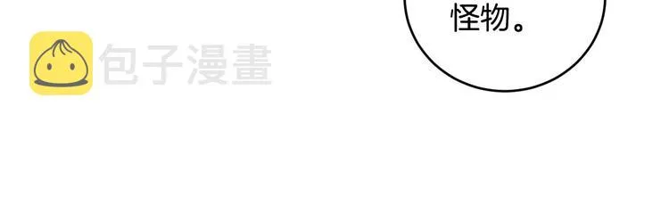 番外3 初恋 第94页