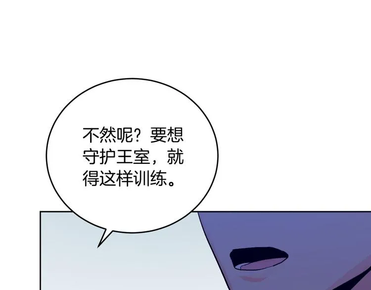 番外3 初恋 第95页