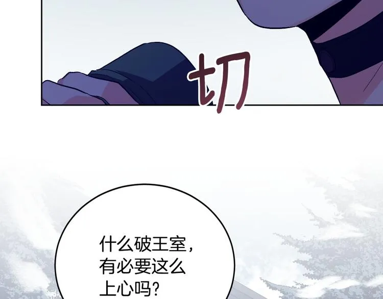 番外3 初恋 第96页