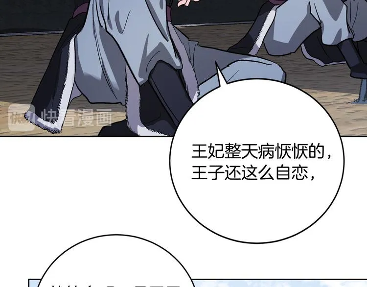 番外3 初恋 第98页