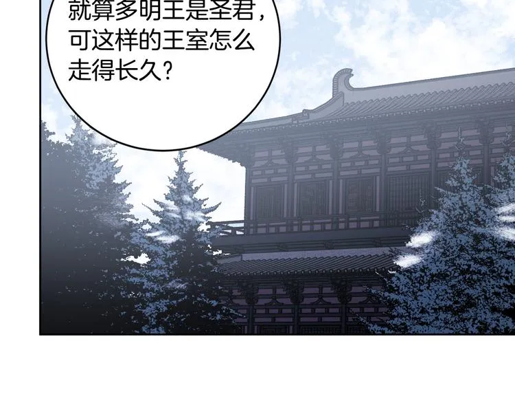 番外3 初恋 第99页