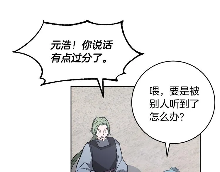 番外3 初恋 第100页