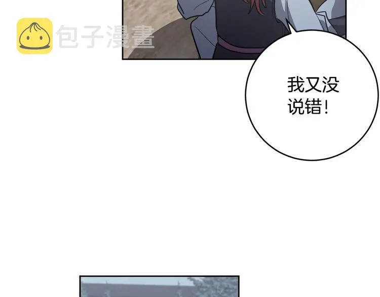 番外3 初恋 第102页
