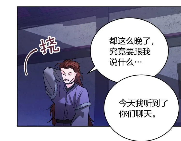 番外3 初恋 第109页