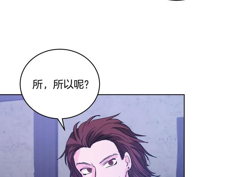 番外3 初恋 第110页