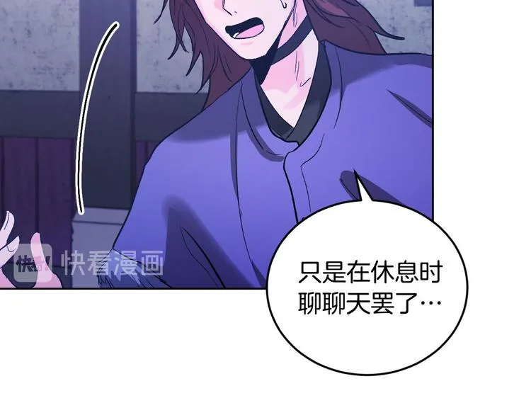 番外3 初恋 第111页