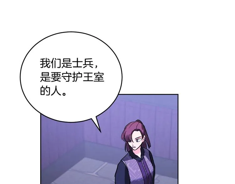 番外3 初恋 第112页