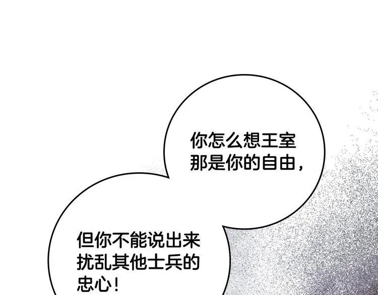 番外3 初恋 第114页