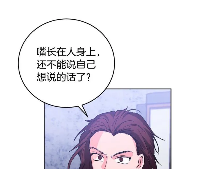 番外3 初恋 第118页