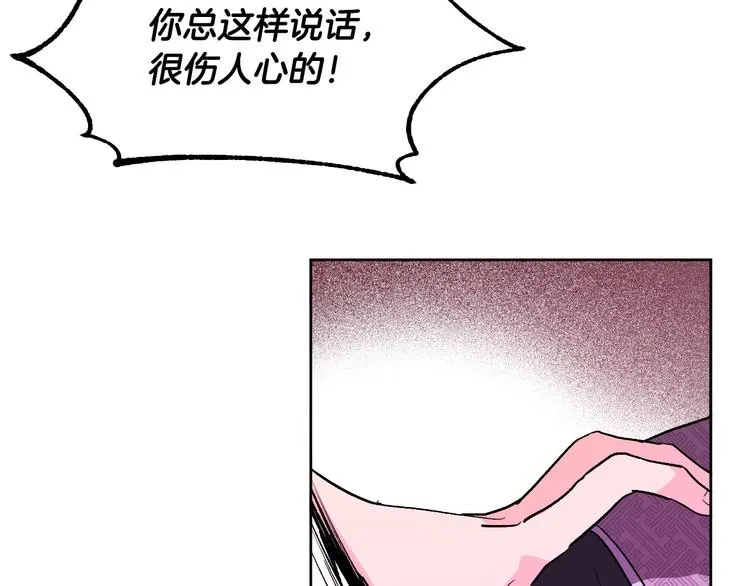 番外3 初恋 第123页