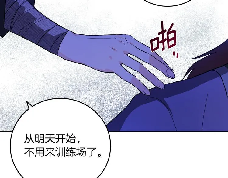 番外3 初恋 第128页