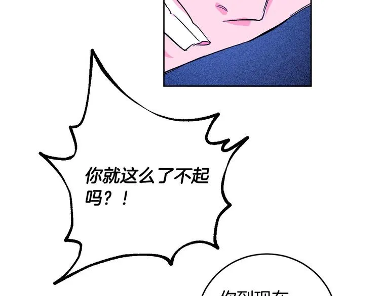 番外3 初恋 第132页