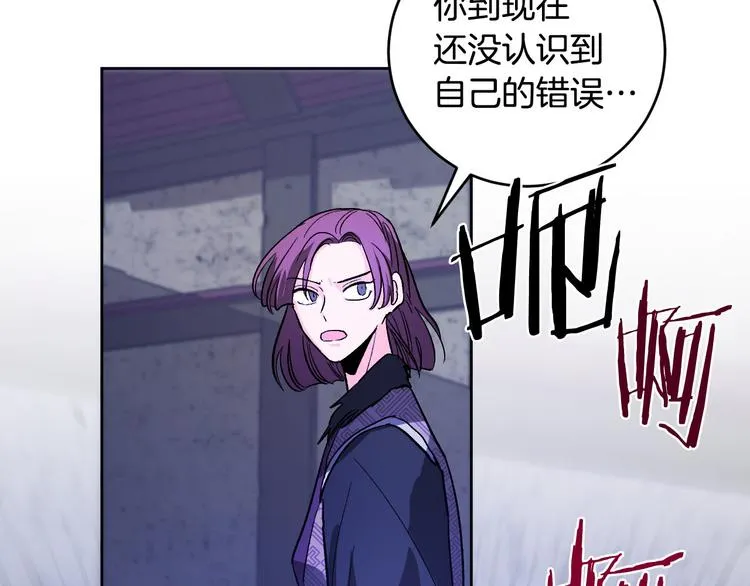 番外3 初恋 第133页