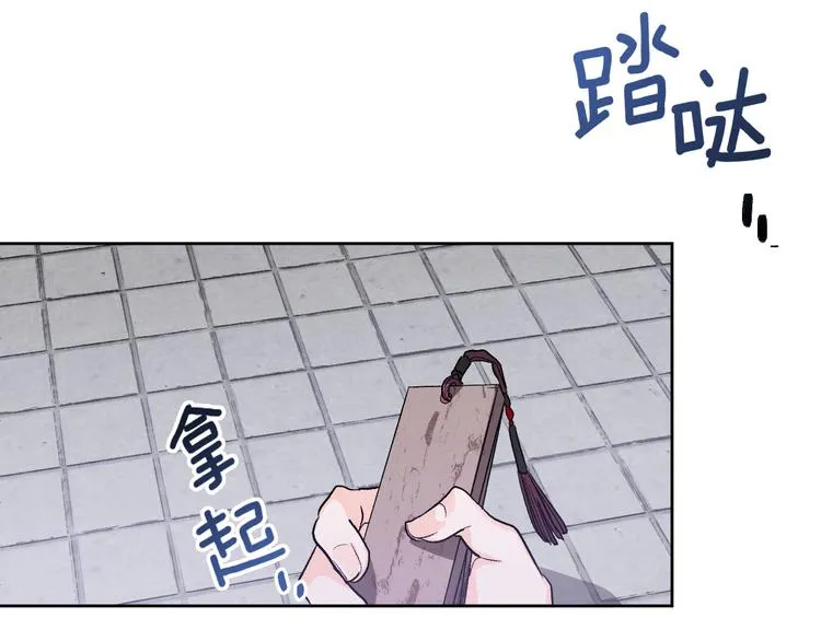 番外4 招下人 第3页