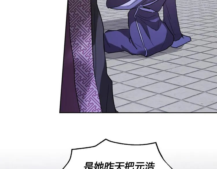番外4 招下人 第5页