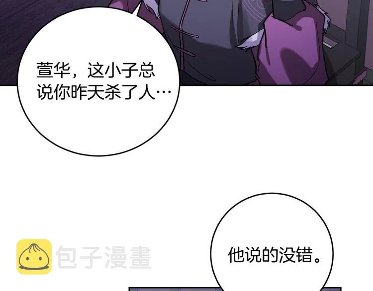 番外4 招下人 第9页
