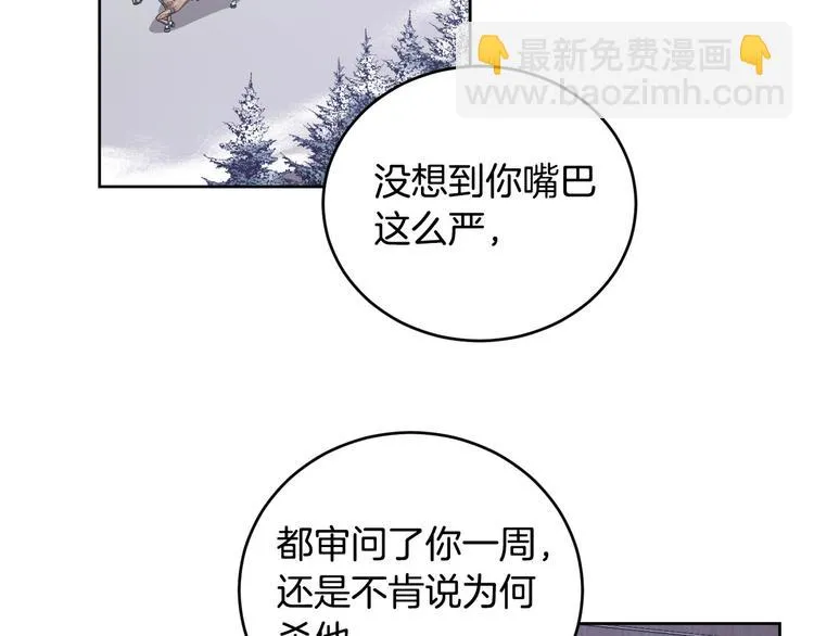 番外4 招下人 第21页