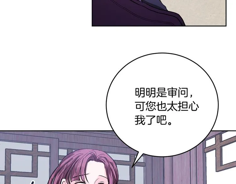 番外4 招下人 第23页