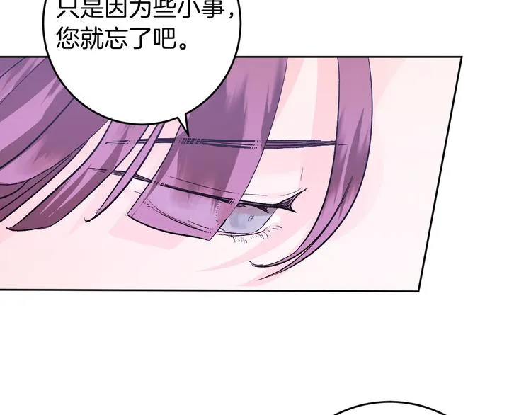 番外4 招下人 第25页