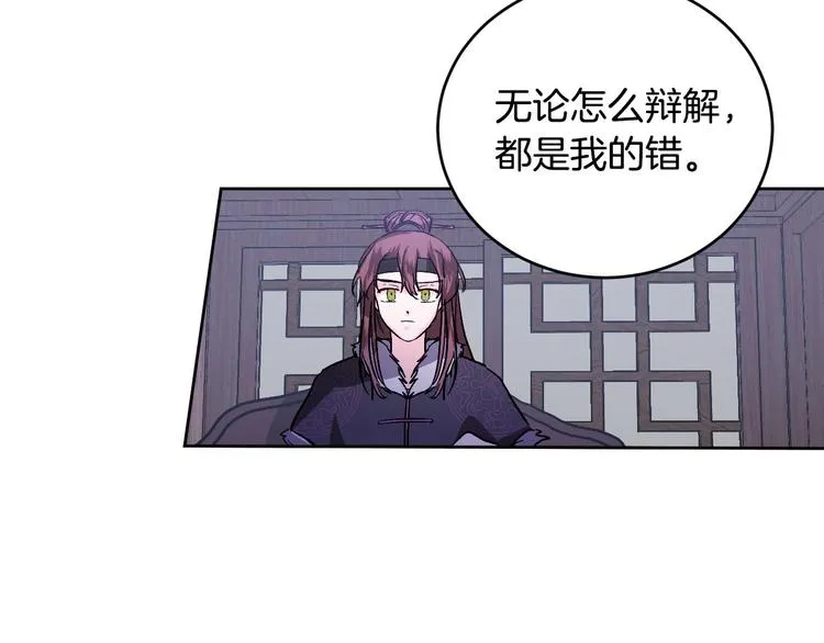 番外4 招下人 第26页