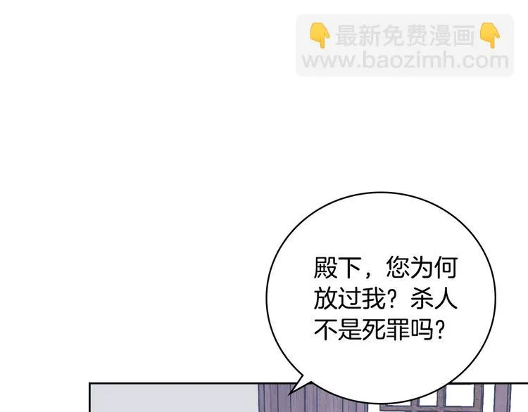 番外4 招下人 第28页
