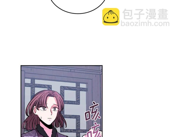 番外4 招下人 第30页