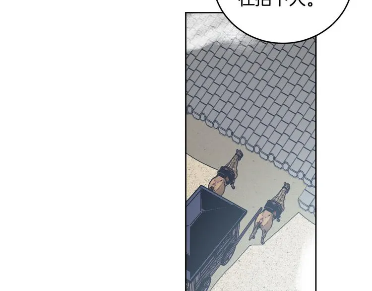番外4 招下人 第32页