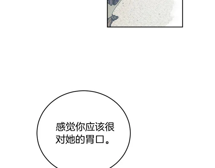 番外4 招下人 第33页