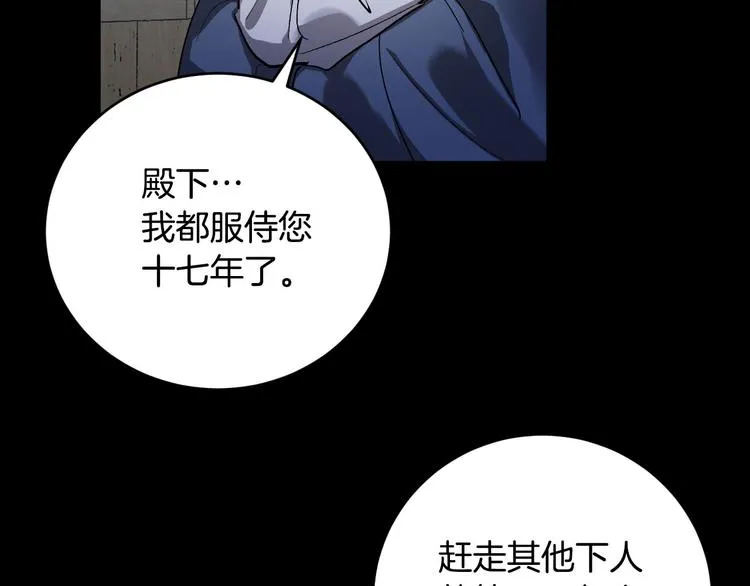 番外4 招下人 第39页