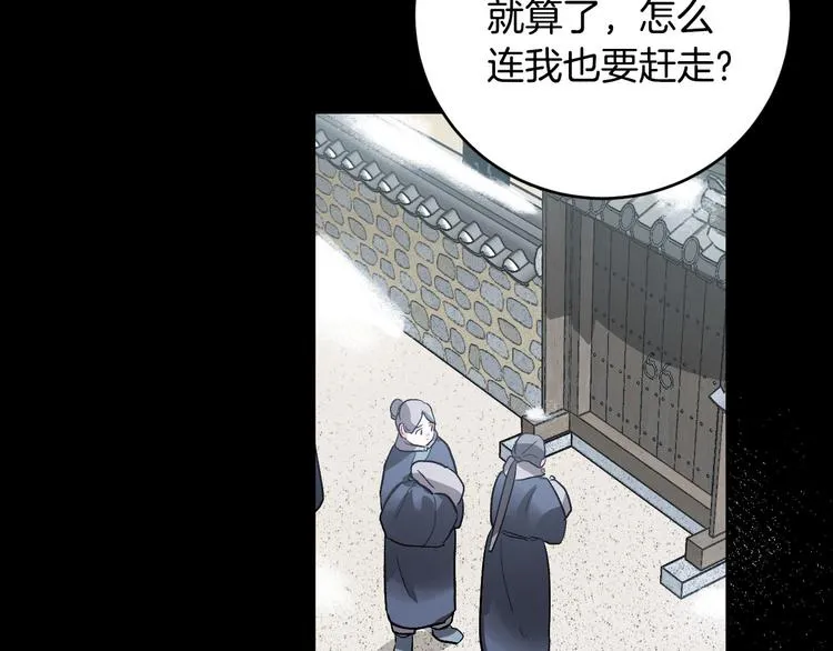 番外4 招下人 第40页