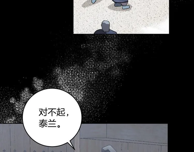 番外4 招下人 第41页