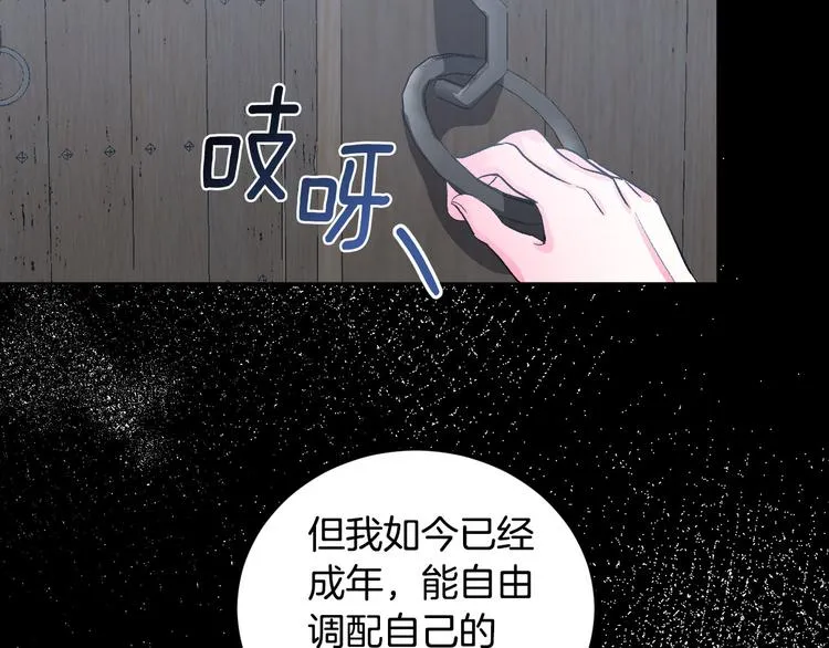 番外4 招下人 第42页